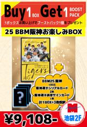 ミントモール / MINT 池袋店 / 【国内野球お楽しみ袋】 2025 BBM