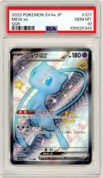 ミュウex ssr psa10 ミントモール / MINT 名古屋店 / 【JPN】《ミュウex/Mew ex》[327/190