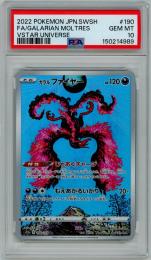 ガラルファイヤー AR 10枚セット Galarian Moltres ミントモール / MINT 名古屋店 / 【JPN】《ガラルファイヤー/Galarian
