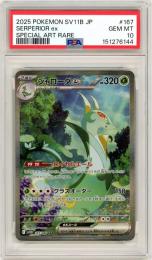 ミントモール / MINT 名古屋店 / 【JPN】《ジャローダ/Serperior ex