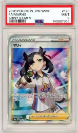 ミントモール / MINT 名古屋店 / 【JPN】《マリィ/Marnie》[198/190