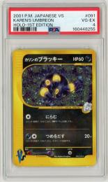ミントモール / MINT 札幌店 / ポケモンカード 【1ED】《カリンの