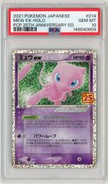 ミントモール / MINT 札幌店 / ポケモンカード 【S8a-P】《ミュウex