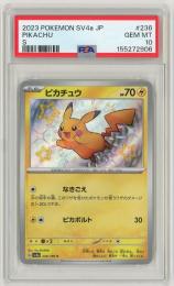 ミントモール / MINT 札幌店 / ポケモンカード 【SV4a】《ピカチュウ