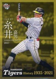 ミントモール / MINT BASE店 (TCシングル通販) / 2021 BBM 阪神