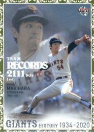 BBM 2013 読売ジャイアンツ　槙原寛己　直筆サインカード　97枚限定 BBM 2013 読売ジャイアンツ 槙原寛己 直筆サインカード 97枚限定