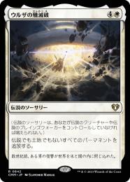 ウルザズデスティニーURZASDESTINYマジックザギャザリングMTG未