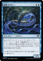 Gemhide Sliver (宝革スリヴァー) 拡張フォイル Foil】(648)□拡張アート□《宝革スリヴァー/Gemhide Sliver