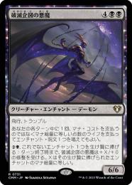 ミントモール / MINT GAMES MTG(東日本橋) / 【CMM】【JPN ミントモール / MINT GAMES MTG(東日本橋) / 【CMM】【JPN