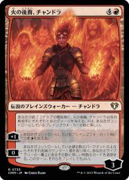 ミントモール / MINT GAMES MTG(東日本橋) / 【CMM】【JPN】《火