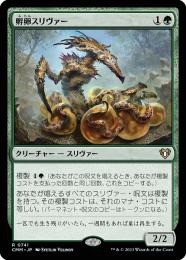 Gemhide Sliver (宝革スリヴァー) 拡張フォイル Foil】(648)□拡張アート□《宝革スリヴァー/Gemhide Sliver