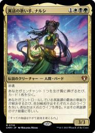ミントモール / MINT GAMES MTG(東日本橋) / 【CMM】【JPN】【Foil