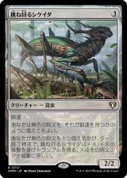 ミントモール / MINT GAMES MTG(東日本橋) / 【CMM】【JPN】《跳ね回る