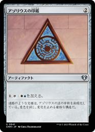 ひ*る様 アゾリウスの印鑑　Azorius Signet　PSA10 ノンfoi ミントモール / MINT GAMES MTG(東日本橋) / 【CMM】【JPN