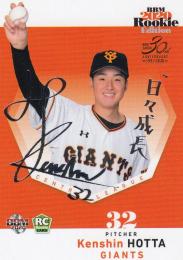 ミントモール / MINT 池袋店 / 2020 BBM ルーキーエディション 巨人