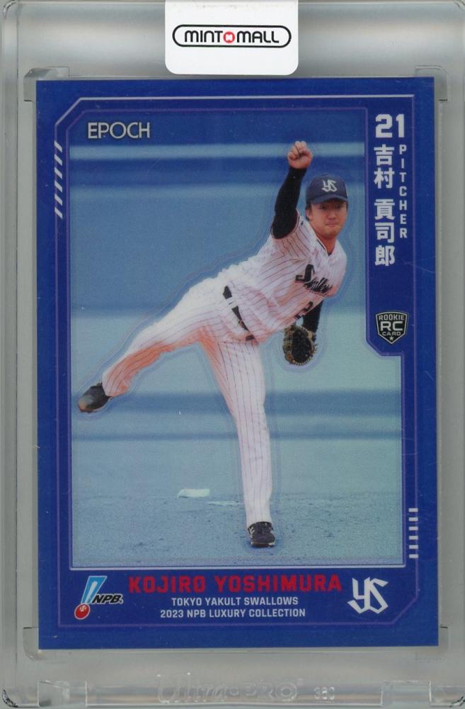 2023 EPOCH  LUXURY COLLECTION 吉村貢司郎 レギュラーパラレル チームカラー (RC)【25/25 (ラストナンバー!)】 東京ヤクルトスワローズ