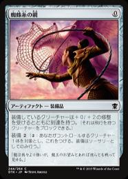 【DTK】【JPN】【Foil】《蜘蛛糸の網/Spidersilk Net》