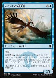 【DTK】【JPN】【Foil】《オジュタイの介入者/Ojutai Interceptor》