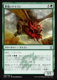 MTG 「ドラゴンの日」foil日本語 美品 稀少 ミントモール / MINT GAMES MTG(東日本橋) / 【DTK】【JPN】《群