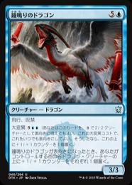 【DTK】【JPN】【Foil】《鐘鳴りのドラゴン/Belltoll Dragon》