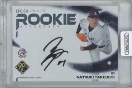 ミントモール / MINT 横浜店 / 2024 EPOCH NPB / 武内夏暉(埼玉