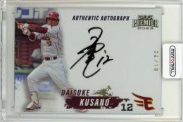 限定品　箱あり　パリーグ　楽天イーグルス　草野大輔　直筆サイン　記念　額縁 限定品 箱あり パリーグ 楽天イーグルス 草野大輔 直筆サイン 記念 額縁