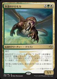ミントモール / MINT GAMES MTG(東日本橋) / 【DTK】【ENG