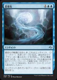 【FRF】【JPN】【Foil】《雲変化/Cloudform》