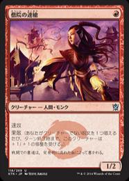 ミントモール / MINT GAMES MTG(東日本橋) / 【KTK】【JPN】《僧院の速 