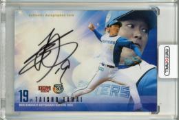 玉井大翔サインボール 日ハム ファイターズ 54玉井大翔 直筆サイン入りボール - メルカリ