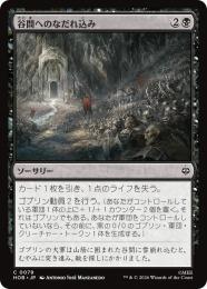 ミントモール / MINT GAMES MTG(東日本橋) / ◇予約◇【HOB】【JPN