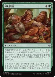 ミントモール / MINT GAMES MTG(東日本橋) / 【HOB】【JPN】〈135-C-G