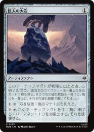 ミントモール / MINT GAMES MTG(東日本橋) / 【HOB】【JPN】【Foil