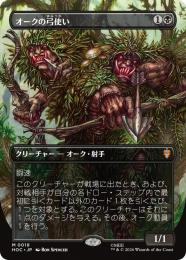 MTG オークの弓使い/Orcish Bowmasters 日本語版 ミントモール / MINT GAMES MTG(東日本橋) / 【HOC】【JPN】〈019-M-B