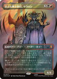 ミントモール / MINT GAMES MTG(東日本橋) / 【HOC】【JPN】【サージ