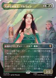 ミントモール / MINT GAMES MTG(東日本橋) / 【HOC】【JPN】【サージ