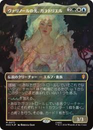 MTG ヴァリノールの光、ガラドリエル サージfoil 日本語版 08031907_6a7068570359d.jpg
