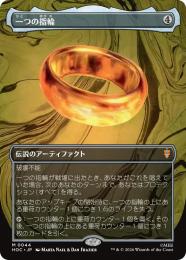 HOC 一つの指輪 / The One Ring 日本語　通常版 ミントモール / MINT GAMES MTG(東日本橋) / 【HOC】【JPN】〈044-M-N