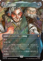MTG ミスリルの胴着 / ボーダーレス サージfoil 日本語1枚 HOC 08031907_6a7068648cc00.jpg