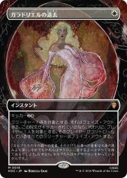 MTG ガラドリエルの退去 / ボーダーレス 日本語1枚 HOC ミントモール / MINT GAMES MTG(東日本橋) / 【HOC】【JPN】〈016-M-W