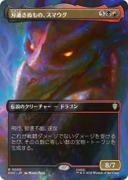 MTG 刃通さぬもの、スマウグ 日本語 Non Foil 2枚 ホビット ミントモール / MINT GAMES MTG(東日本橋) / 【HOC】【JPN】【Foil