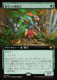 ミントモール / MINT GAMES MTG(東日本橋) / 【BLB】【JPN
