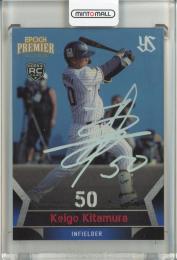 【新品】ヤクルトスワローズ 選手限定セット 北村恵吾 選手 #50（店舗限定品） 新品】ヤクルトスワローズ 選手限定セット 北村恵吾 選手 #50
