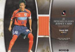 2001JカードS2 ストイコビッチ　ジャージカード100枚限定 2001JカードS2 ストイコビッチ ジャージカード100枚限定 2001JカードS2