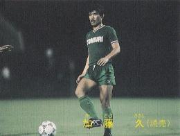 No.9 ラモス 1987-88カルビー日本リーグ（読売） ヴェルディ川崎