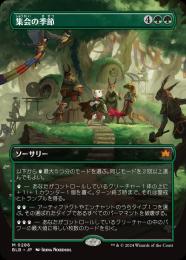 ミントモール / MINT GAMES MTG(東日本橋) / 【BLB】【JPN】【Foil