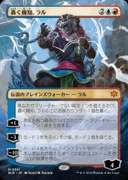 mtg レイズドFOIL/英語版/轟く機知、ラル ミントモール / MINT GAMES MTG(東日本橋) / 【BLB】【ENG