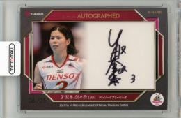 2017/18  V.PREMIER LEAGUE OFFICIAL TRADING CARDS 坂本奈々香 直筆サインカード【06/25】 デンソーエアリービーズ