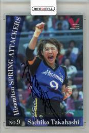 V PLAYERS COLLECTION 高橋幸子 直筆サインカード プリングアタッカーズ