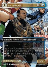 ミントモール / MINT GAMES MTG(東日本橋) / 【MSH】【JPN】【Foil